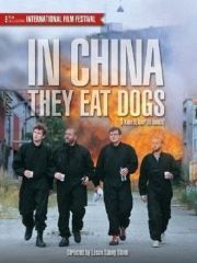 В Китае едят собак – секс сцены
