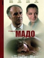 Мадо – секс сцены