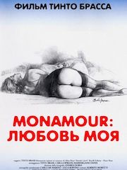Любовь моя (2005) – секс сцены